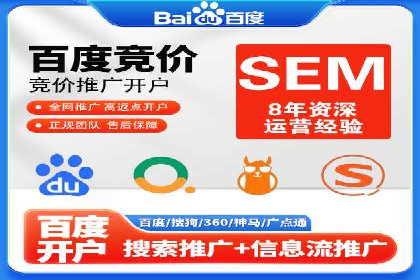 百度推广如何助力中小企业
